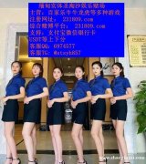 缅甸实体云顶娱乐赌场在线开户经理QQ：6974577