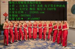 果博东方平台实体现场QQ：5857601