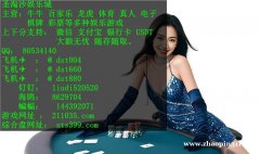 缅甸赌场小勐拉迪威娱乐注册官网【211035.com】QQ：80534140