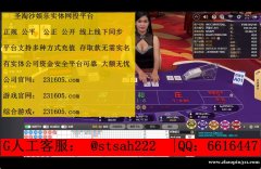 缅甸金海国际平台联系客服部QQ 6616447