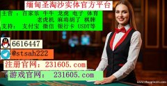 缅甸聚兴娱乐平台联系客服部QQ 6616447