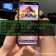 新百盛国际赌场开户网站咨询QQ：5857601