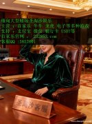 瑞丰娱乐赌场线上网投专业开户客服QQ：5857601