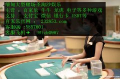金源娱乐赌场线上网投专业开户客服QQ：5857601