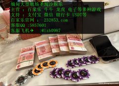 众鑫娱乐赌场线上网投专业开户客服QQ：5857601