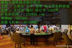 欧博娱乐赌场开户咨询客服QQ：5857601