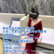 缅甸新金宝国际实体赌场博彩厅客服QQ:6974577 缅甸新金宝国际实体赌场博彩厅客服QQ:6974577