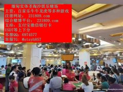 银河国际赌场平台稳定靠谱博彩游戏客服QQ6974577