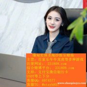盛世娱乐赌场平台稳定靠谱博彩游戏客服QQ6974577