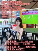 果博东方首选靠谱平台咨询客服经理QQ：6974577