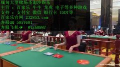 荣耀国际赌场开户客服中心QQ：5857601