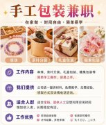 居家手工