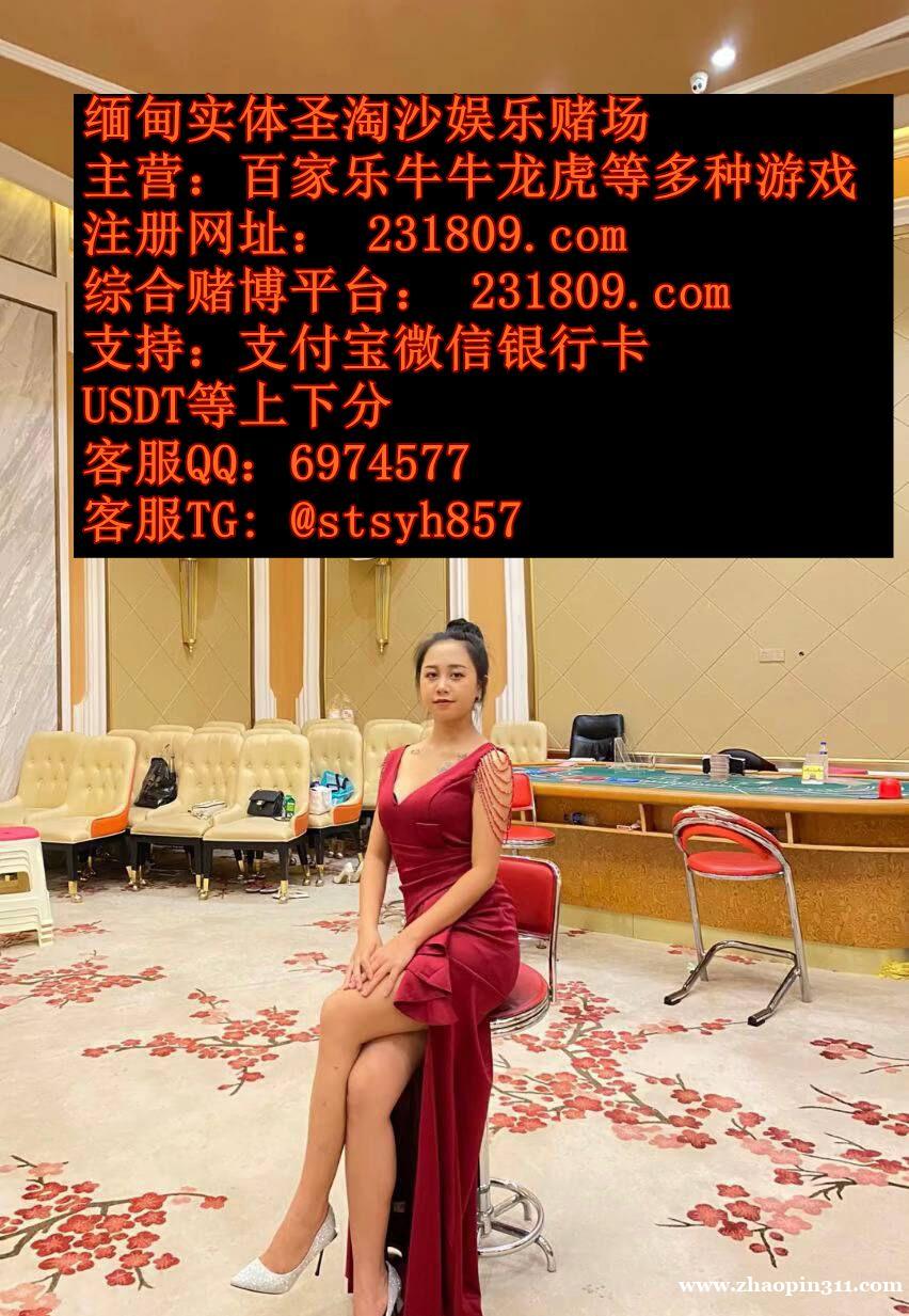 新百盛娱乐赌场博彩游戏大全官网客服QQ:6974577 新百盛娱乐赌场博彩游戏大全官网客服QQ:6974577
