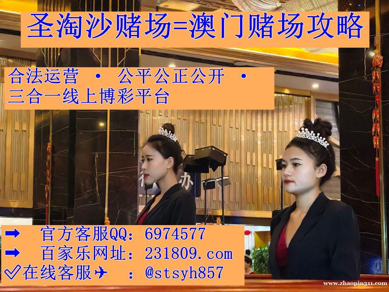 聚兴国际赌场博彩游戏大全官网客服QQ:6974577 聚兴国际赌场博彩游戏大全官网客服QQ:6974577