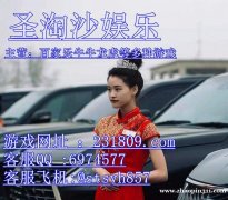 财神国际赌场网上正规合法博彩平台负责人QQ：6974577