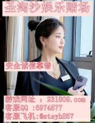 聚兴国际赌场网上正规合法博彩平台负责人QQ：6974577