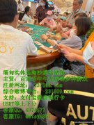 华盛国际赌场网上正规合法博彩平台负责人QQ：6974577