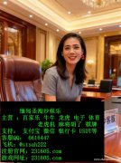 缅甸环球国际赌场网投怎么开户客服联系方式QQ 6616447