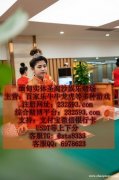 缅甸新百盛娱乐AG真人视讯电子线上负责人QQ：6978623/飞机✈️：sts8333