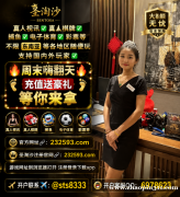 缅甸兰桂坊娱乐场AG真人视讯电子线上负责人QQ：6978623/飞机✈️：sts8333