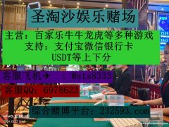 龙源厅娱乐赌场娱乐网投线上客服飞机✈️：sts8333  /  QQ：6978623
