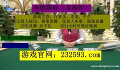 东方明珠赌场娱乐网投线上客服飞机✈️：sts8333  /  QQ：6978623