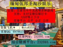 新锦江娱乐赌场 娱乐网投线上客服飞机✈️：sts8333  /  QQ：6978623