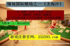 福布斯国际赌场娱乐网投线上客服飞机✈️：sts8333  /  QQ：6978623
