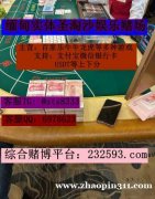 澳门永利赌场娱乐网投线上客服飞机✈️：sts8333  /  QQ：6978623