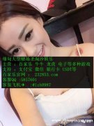 永利皇宫娱乐场平台在线经理QQ：5857601