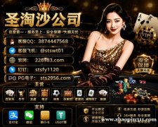 东南亚赌场正规平台在线客服QQ：3874447568