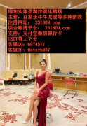 新百盛娱乐赌场博彩游戏大全官网客服QQ:6974577 新百盛娱乐赌场博彩游戏大全官网客服QQ:6974577