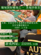 澳门新濠赌场AG真人在线客服QQ:6978623/飞机✈️：sts8333