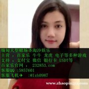 麦芒国际赌场在线怎么充值?   QQ：5857601