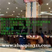 励骏会娱乐赌场现场客服总部QQ:5857601