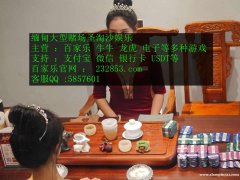 博弈国际赌场官网客服【QQ：5857601】