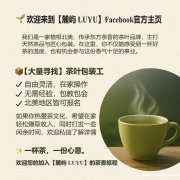 居家茶叶分装与包装