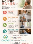 诚聘老人陪护员